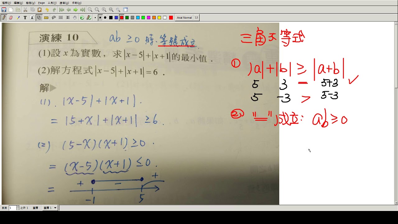 絕對值求極值(三角不等式)