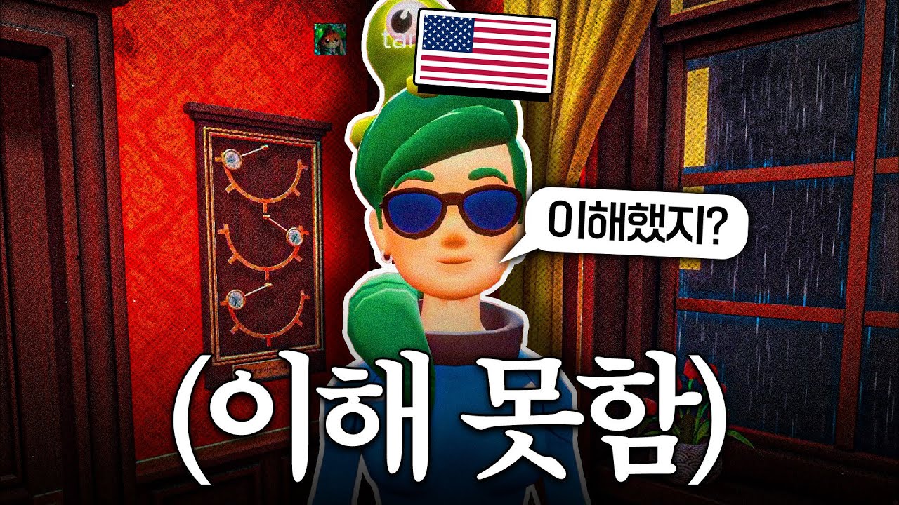 영어 하나도 이해 못하는데 미국인과 방 탈출 하기ㅋㅋ