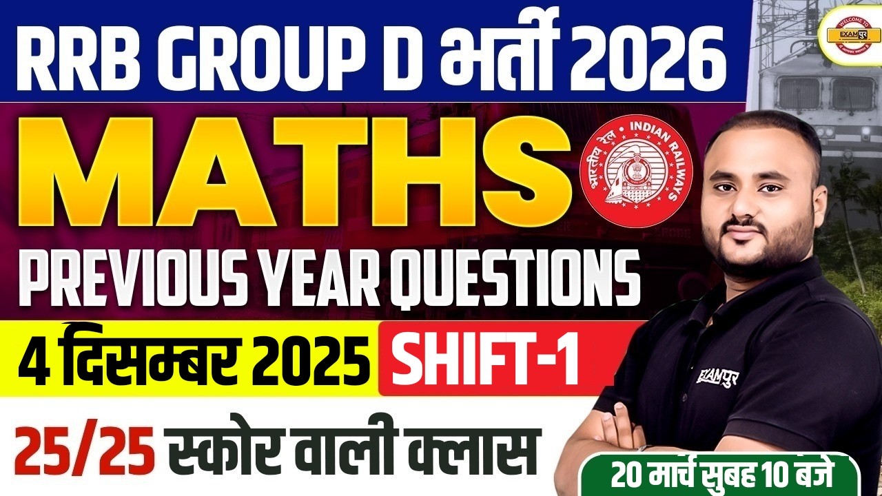 RRB GROUP D MATHS CLASS 2026 | GROUP D MATHS CLASSES | RRB GROUP D  PRACTICE SET- BY VIPUL SIR