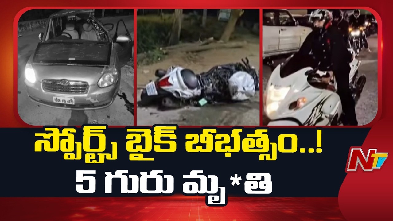 Sports Bike Hits Car in Mahabubnagar | Special Report | NTV Telugu