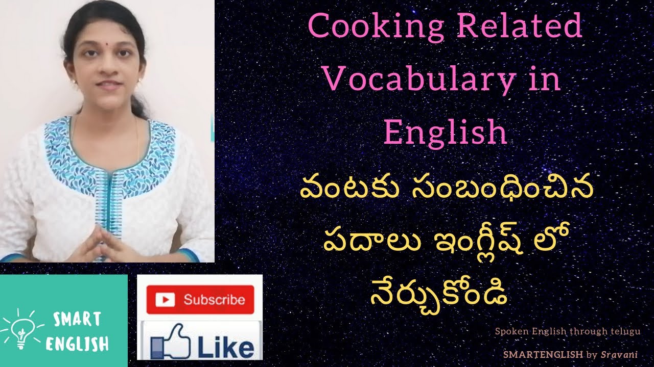 Cooking Vocabulary in English||Cooking Terms in English through Telugu||Useful Cooking Verbs