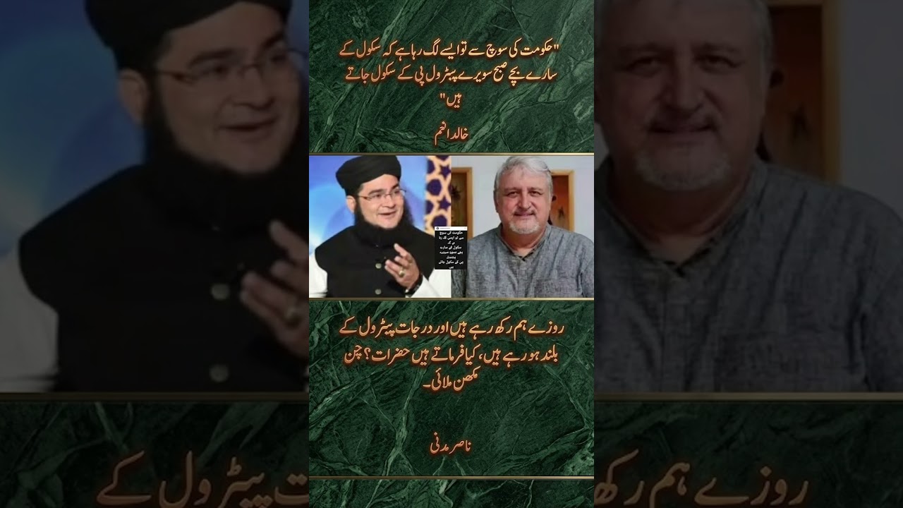 Petrol Prices vs Public Reaction | Khalid Anum & Nasir Madni Funny Satire