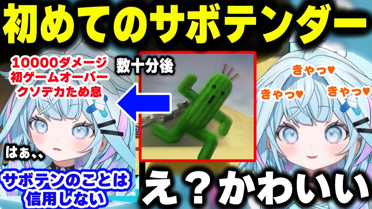 【FF10】初めてサボテンダーと出会い可愛いと言っていたがあまりの凶暴さにサボテンが信用できなくなるすうちゃんｗｗｗ【ホロライブ切り抜き/水宮枢】