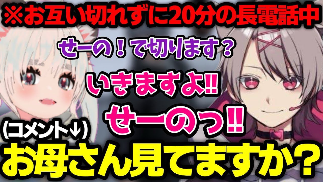 【ストグラ】学生みたいな電話をするフナまきww【ゆふな/しとまきぴ/ノーリミット】