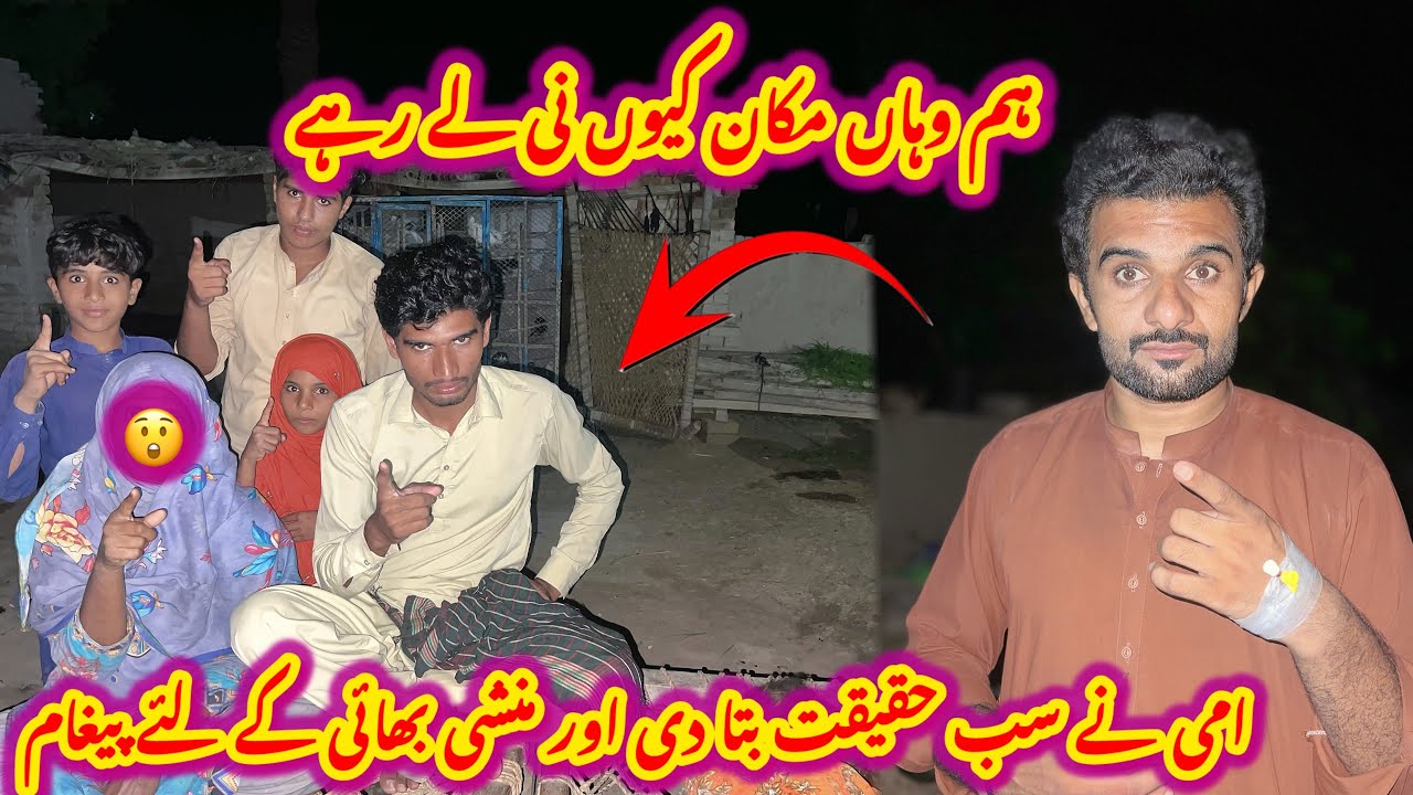 Hum wahan makan q ni lay rahy ami nay sari Haqeeqat bta di aur munshi bhai ka pegamb😧|Sultan Baloch