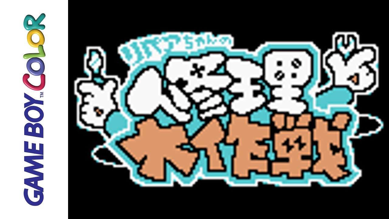 [GBC] Repair-chan's Repair Mission (2020) Longplay