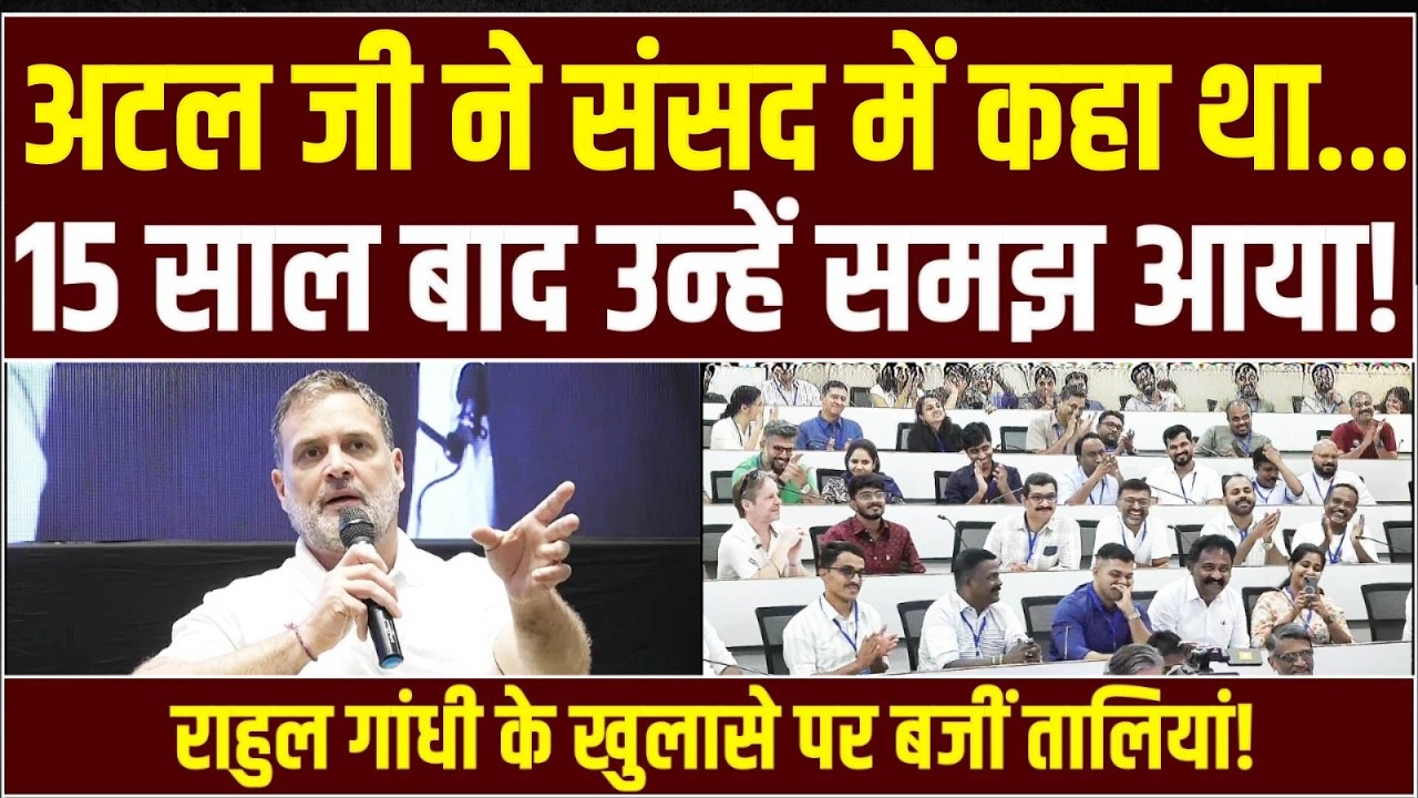LIVE | क्रिकेट क्यों छोड़ा, कौन सी बाइक चलाते हैं... Rahul Gandhi ने आज सब बता दिया! | IT Fraternity