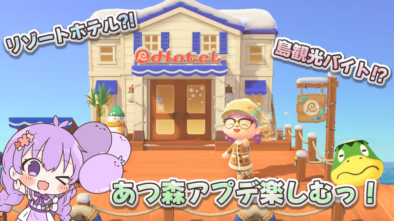 【#あつまれどうぶつの森】旅行に島クリエイトに満喫するだなも！＃8【#ゲーム配信/山田（仮）】