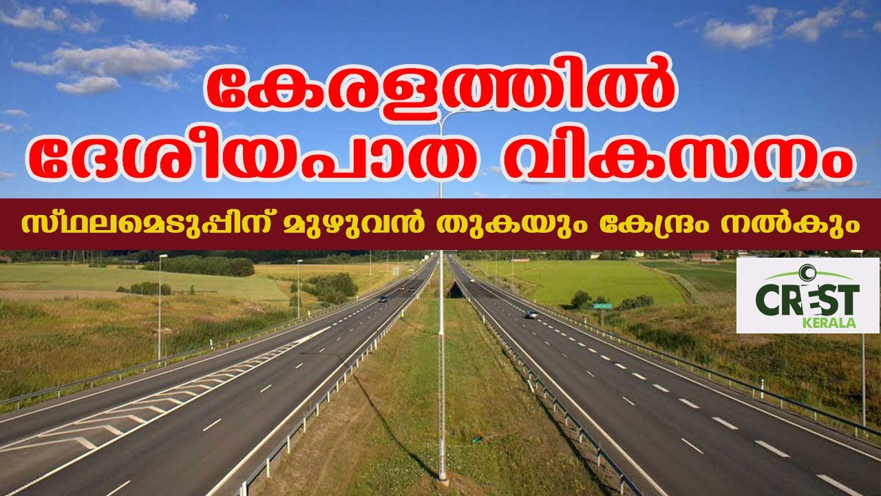 National Highway development in Kerala A Twist