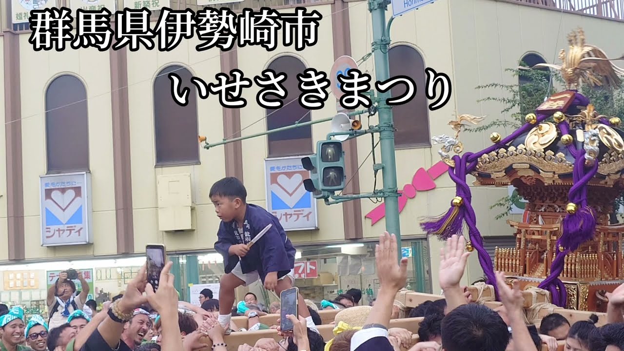 令和6年。群馬県伊勢崎市・いせさきまつり