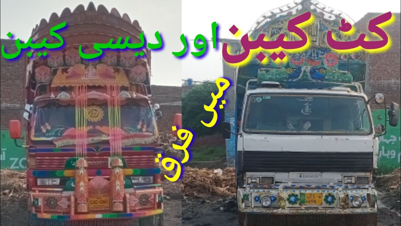 T3500 mazda# کٹ کیبن # دیسی کیبن#