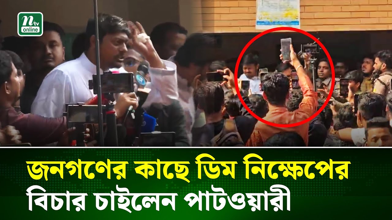মির্জা আব্বাসকে বলবো সন্ত্রা'সী কার্যকলাপ বন্ধ করুন : নাসীরুদ্দীন পাটওয়ারী | Patwary | NTV News