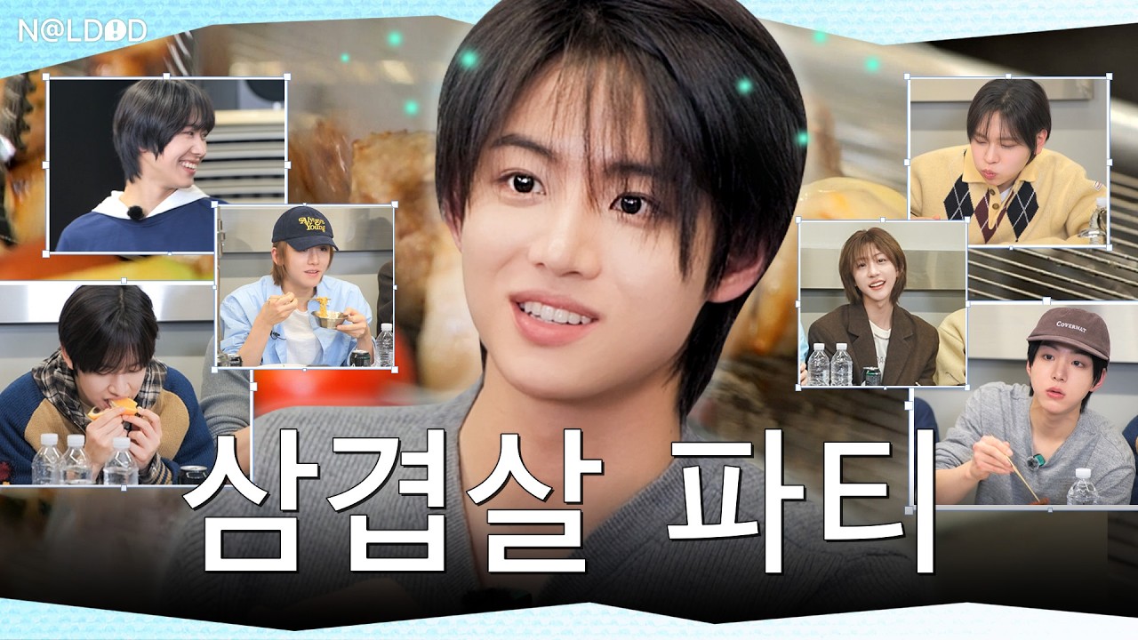 삼겹살 N인분 먹은 대식가 아이돌 #날딧 #NALDID EP.10