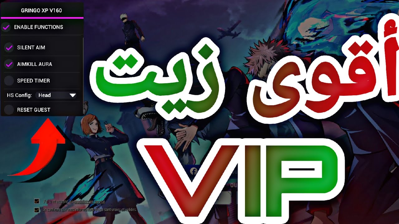 🚨أقوى زيت الهيدشوت🎯بدون باند❌️ وبدون بلاك ليست للحساب الأساسي☠️ ف2026😱🔥