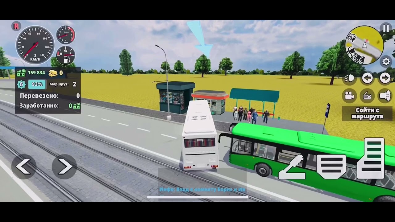 Симулятор автобуса 3d Big City. Мультиплеер