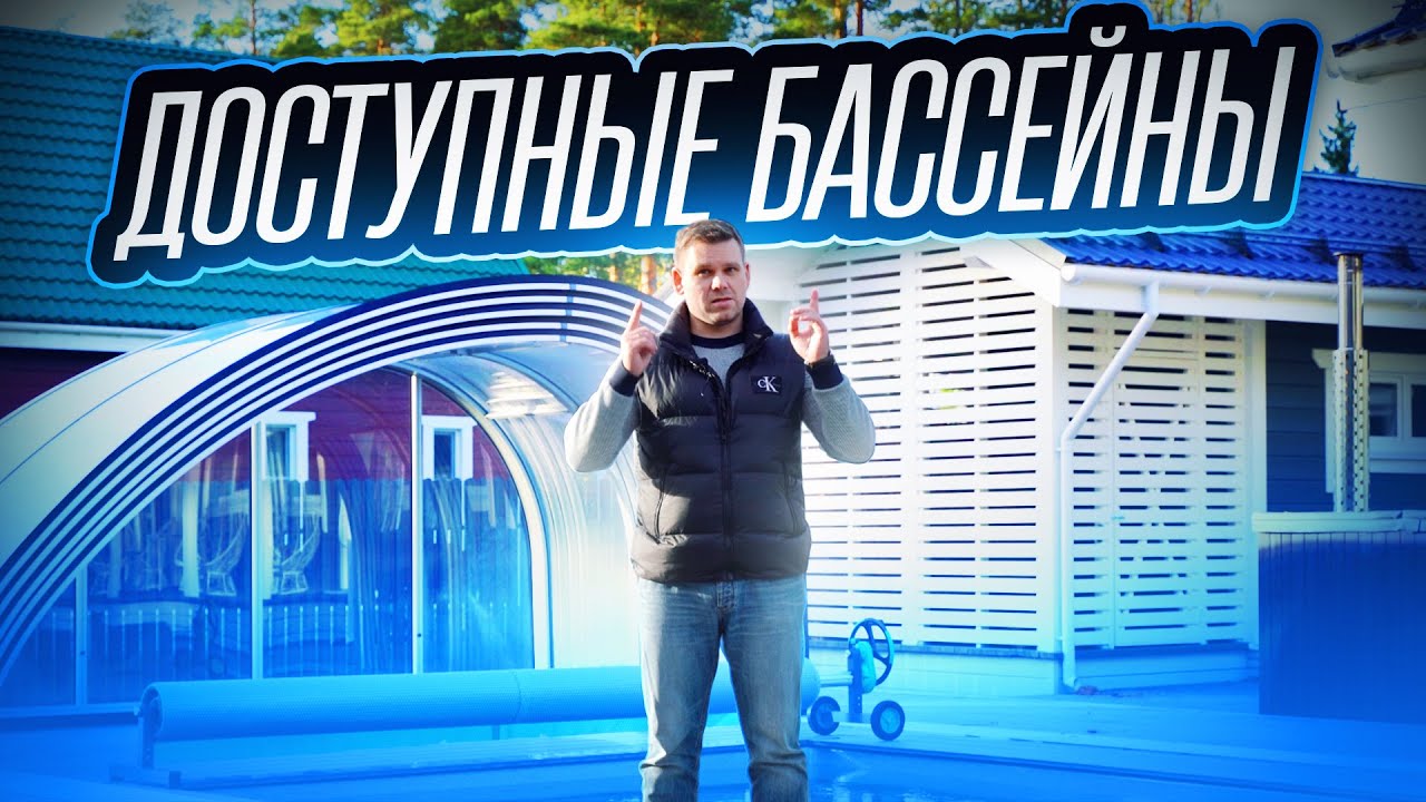 Композитный или бетонный бассейн: какой выбрать?