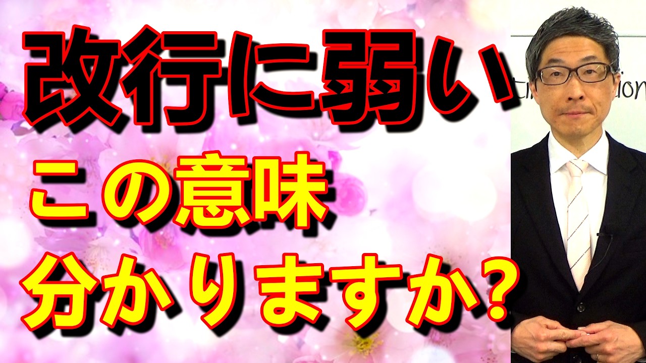 TOEIC文法合宿1369公開テストでは意図的に改行してミスに誘導しています/SLC矢田