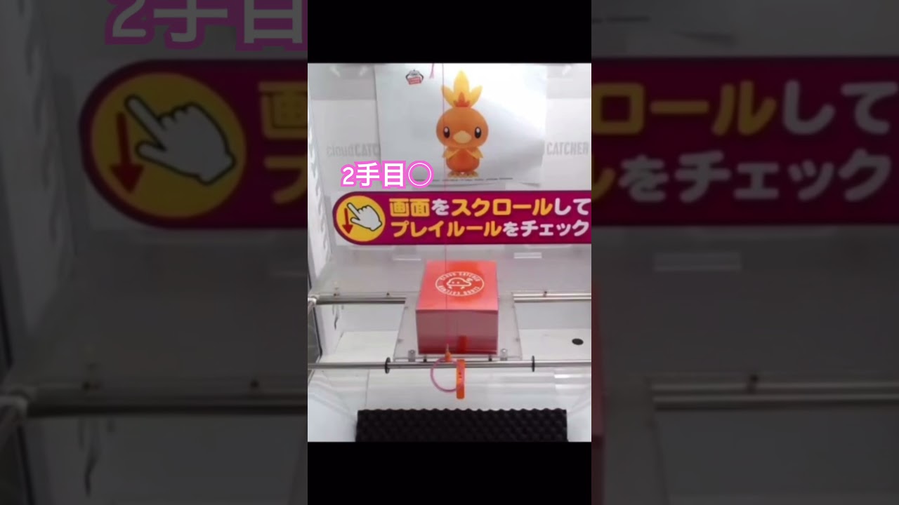 #クラウドキャッチャー  #フック #フック設定　#メリー号のライト