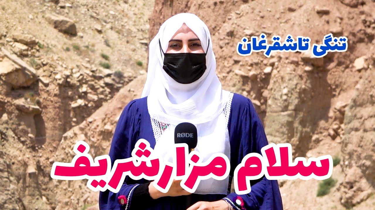 سفر به ولایت مادر شهر ها مزار شریف 😍 | Mazar-i-Sharif