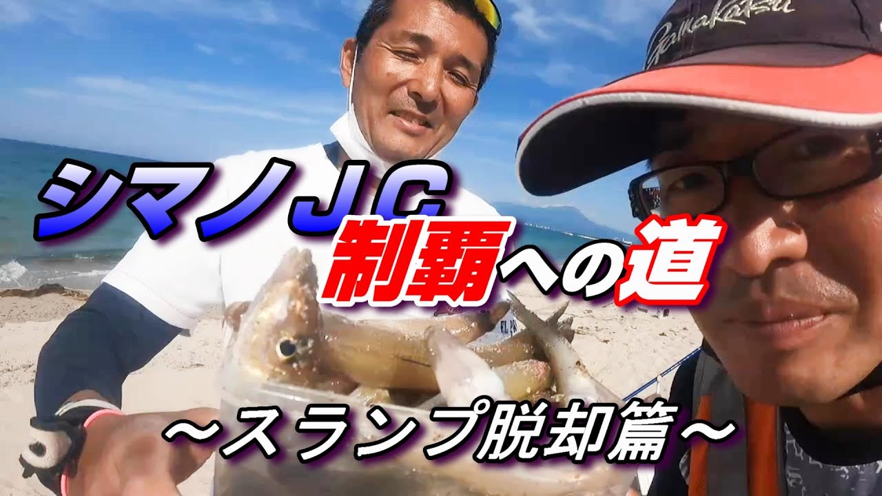 スランプからの脱却！　【魚神の釣りいかれへんわ】