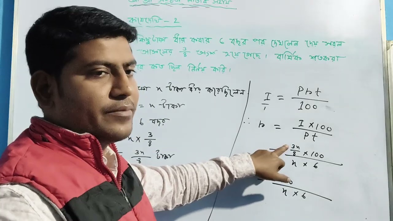 Koshe dekhi 2 Class x