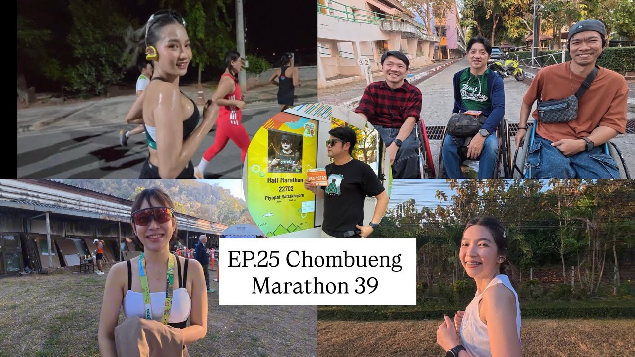 ตามพี่มา EP.25 Chombueng Marathon 39 ภารกิจตามล่า New PB ครั้งนี้อาจจะยังน้าาา 🤕