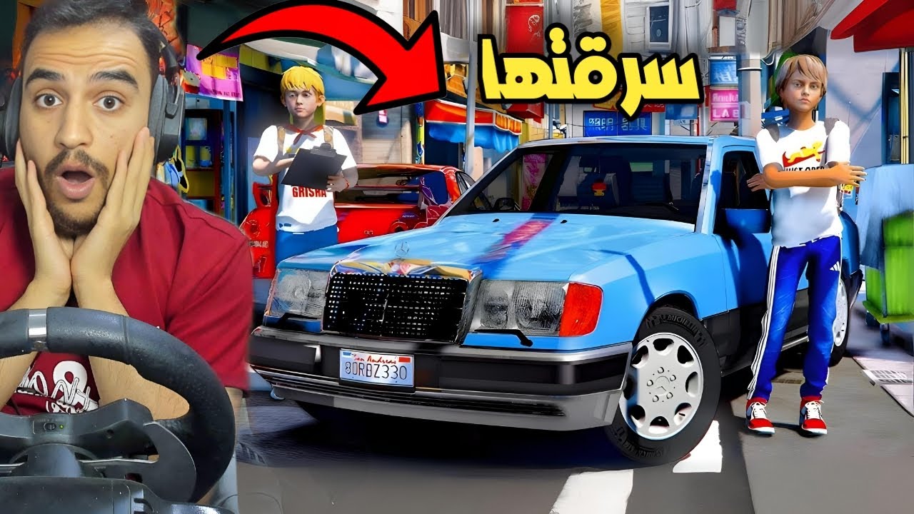 فلم قراند : لقينا سياره طائره وصاحبها فضائي 👾😈😂