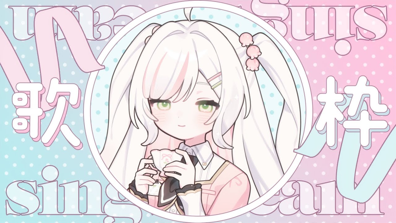 【 歌枠 】歌うぞ～！！なお昼！一曲聴いていきませんか♡♡【 #shorts  / #鈴花いのり 】