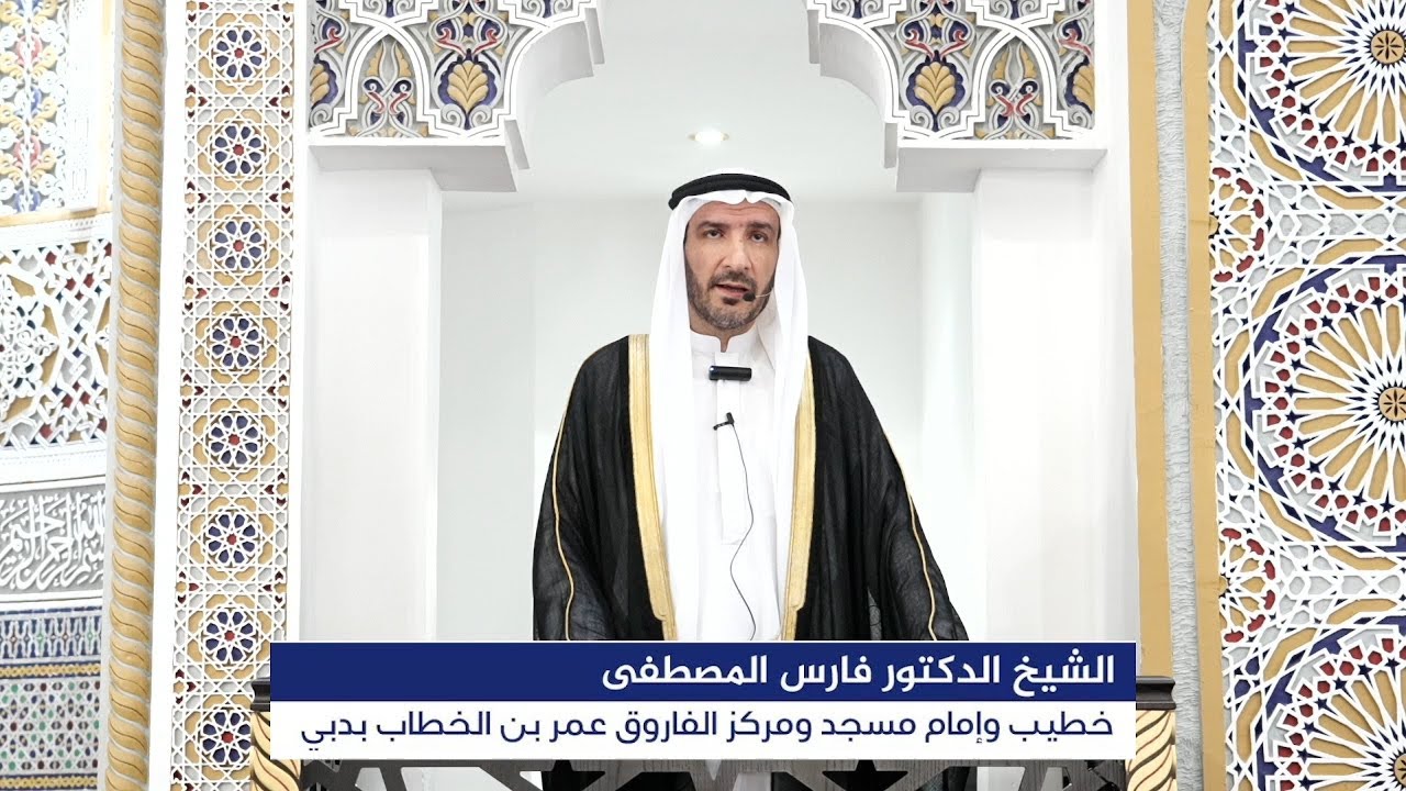 خطبة الجمعة بعنوان: 
