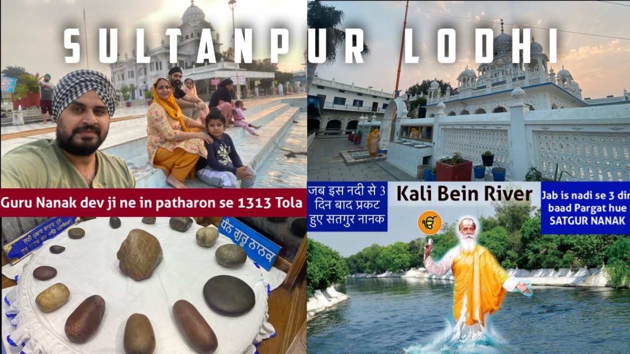 SULTANPUR LODHI | Amritsar to Sultanpur Lodhi | GURU NANAK DEVJI 14yr rahe | NANAK se GURUNANAK bane