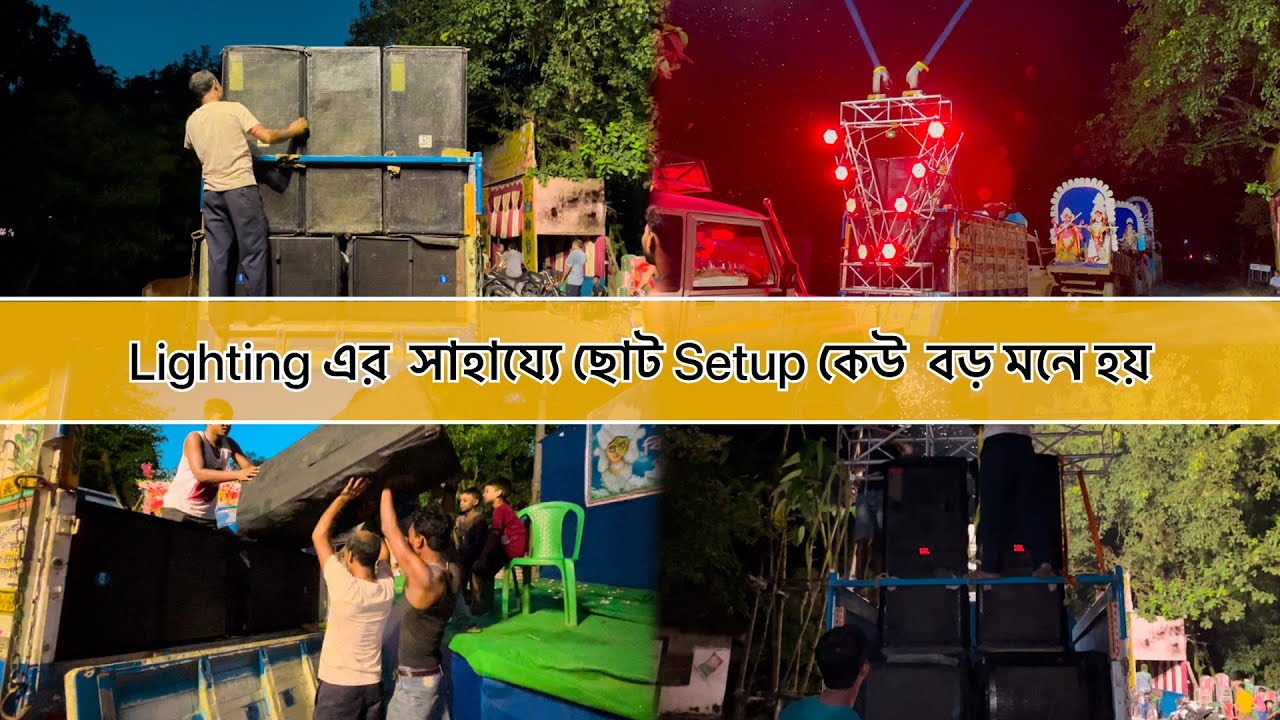 Bisarjan dj setup || Ep : 04 : 2022 || pickup loading by pijush sarkar