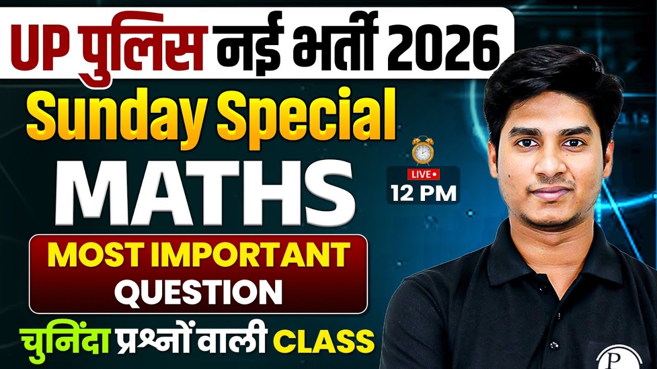 UP POLICE CONSTABLE 2026 | UP POLICE MATHS IMPORTANT QUESTIONS | UPP MATHS BY NITIN SIR