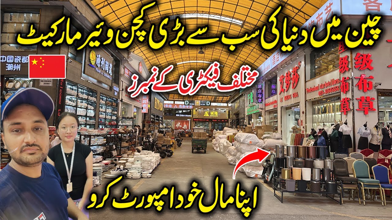 World biggest Kitchenware Market Guangzhou China | China Crockery Market | China Electronics Factory