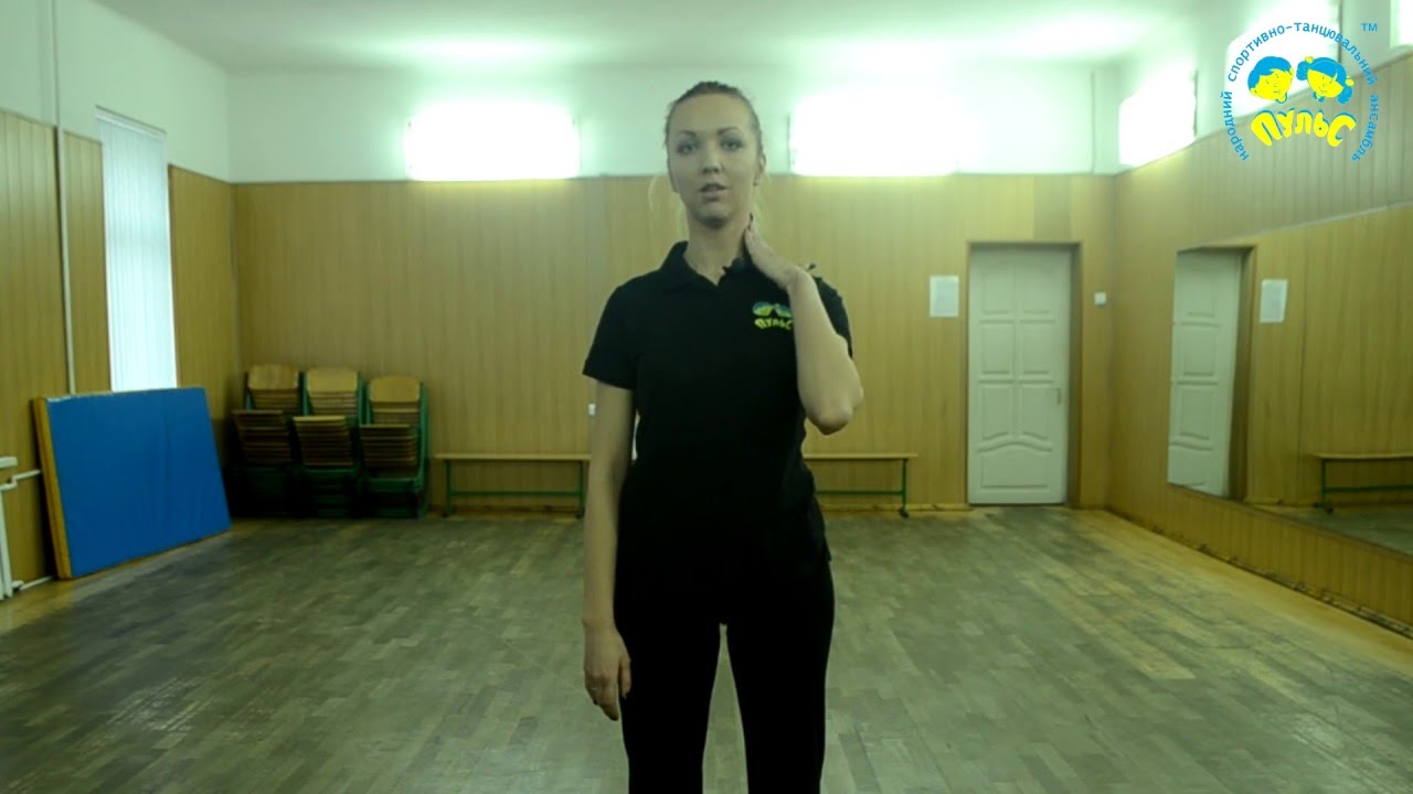 Изоляция. Урок № 1. Движения головой.