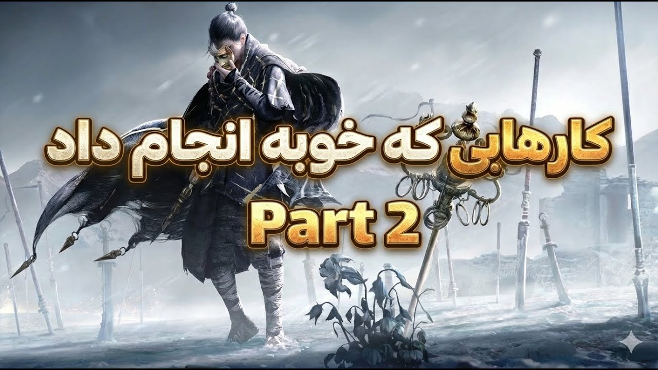 نکاتی که game‌رو برات آسان می‌کنن | Where Winds Meet