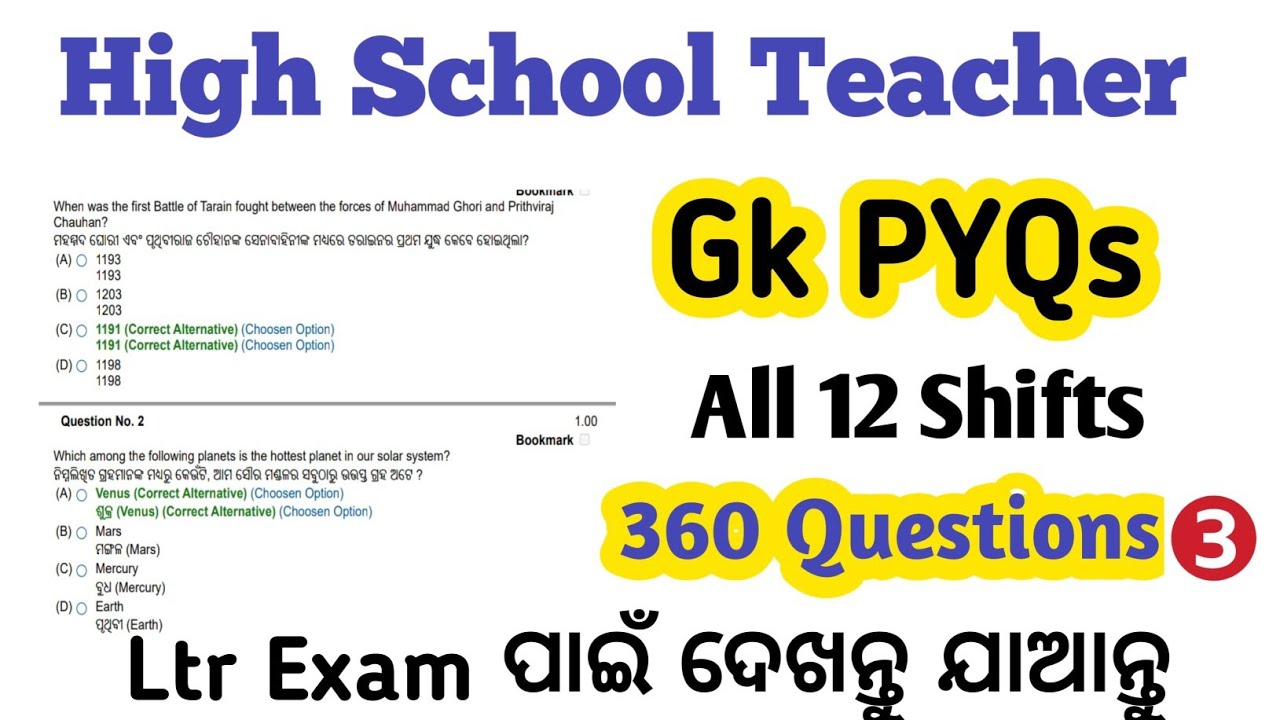 High School Teacher Gk Previous Year Question//RHT Gk Previous Year Question//Rht Gk Pyq//Gk PYQ