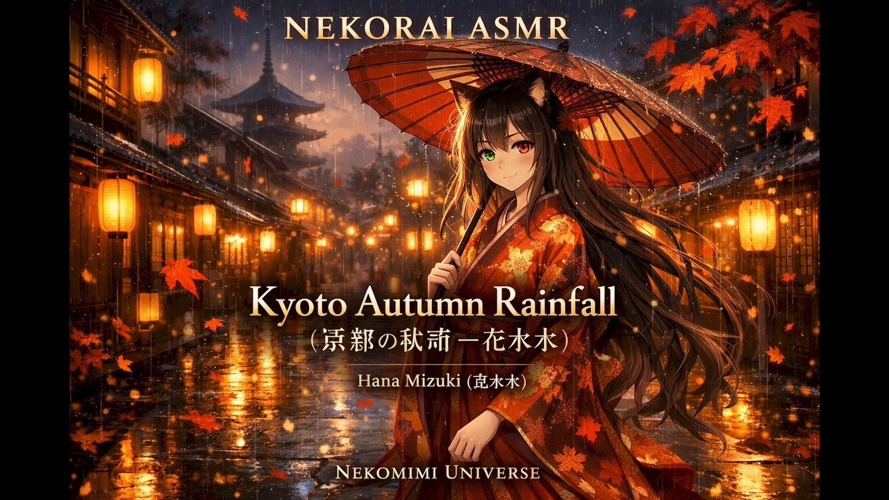 Kyoto Autumn Rainfall 🌧️🍁 | Hana Mizuki (花水木) – Nekorai ASMR Japanese Rain BGM