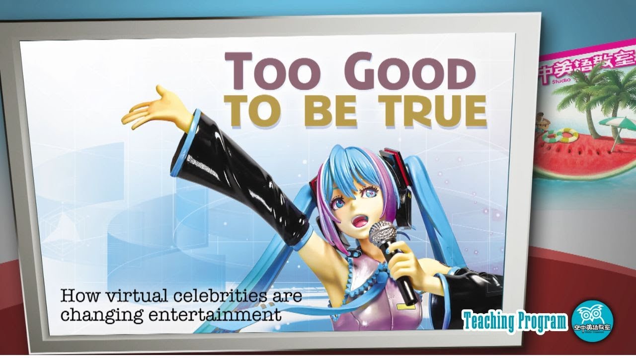 【空中英語教室】 美得──不真實 Too Good To Be True  - 202508