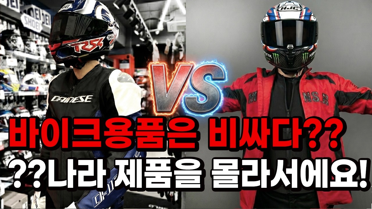 쇼에이, 다이네즈 살 돈으로 풀세팅 가능한 역대급 가성비 브랜드 총정리