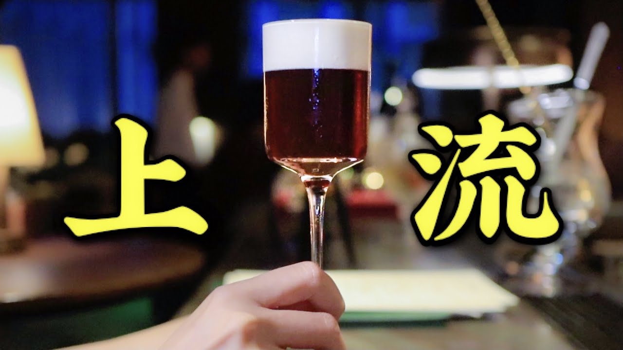 107层！广州最“高级”酒吧究竟怎么样？【酒吧探店Vlog】