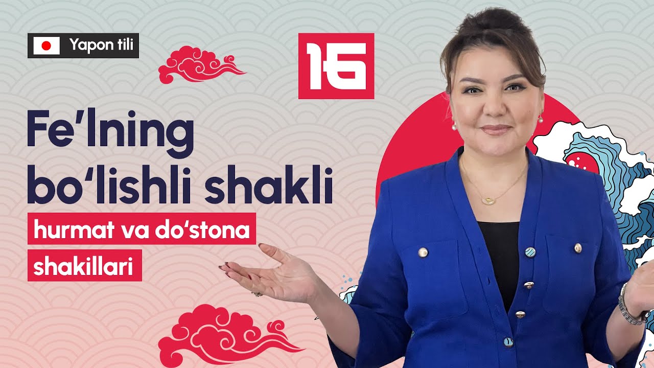 Fe'lning bo'lishli shakli, hurmat va do'stona shakillari | 16-dars | Yapon tilini 0 dan o'rganish