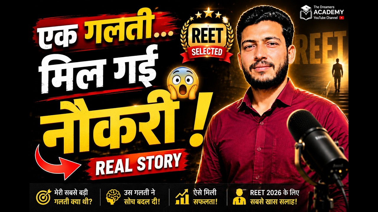 The One Mistake That Got Me the Job 😱 | REET Success Podcast | Selected Candidate's Real Story | ...