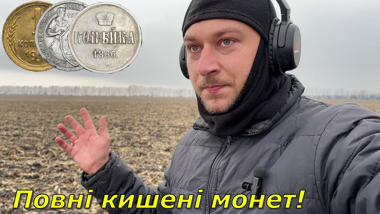 На цьому хуторі не був майже рік, і як завжди він мене не підвів. Коп по картах Шуберта.