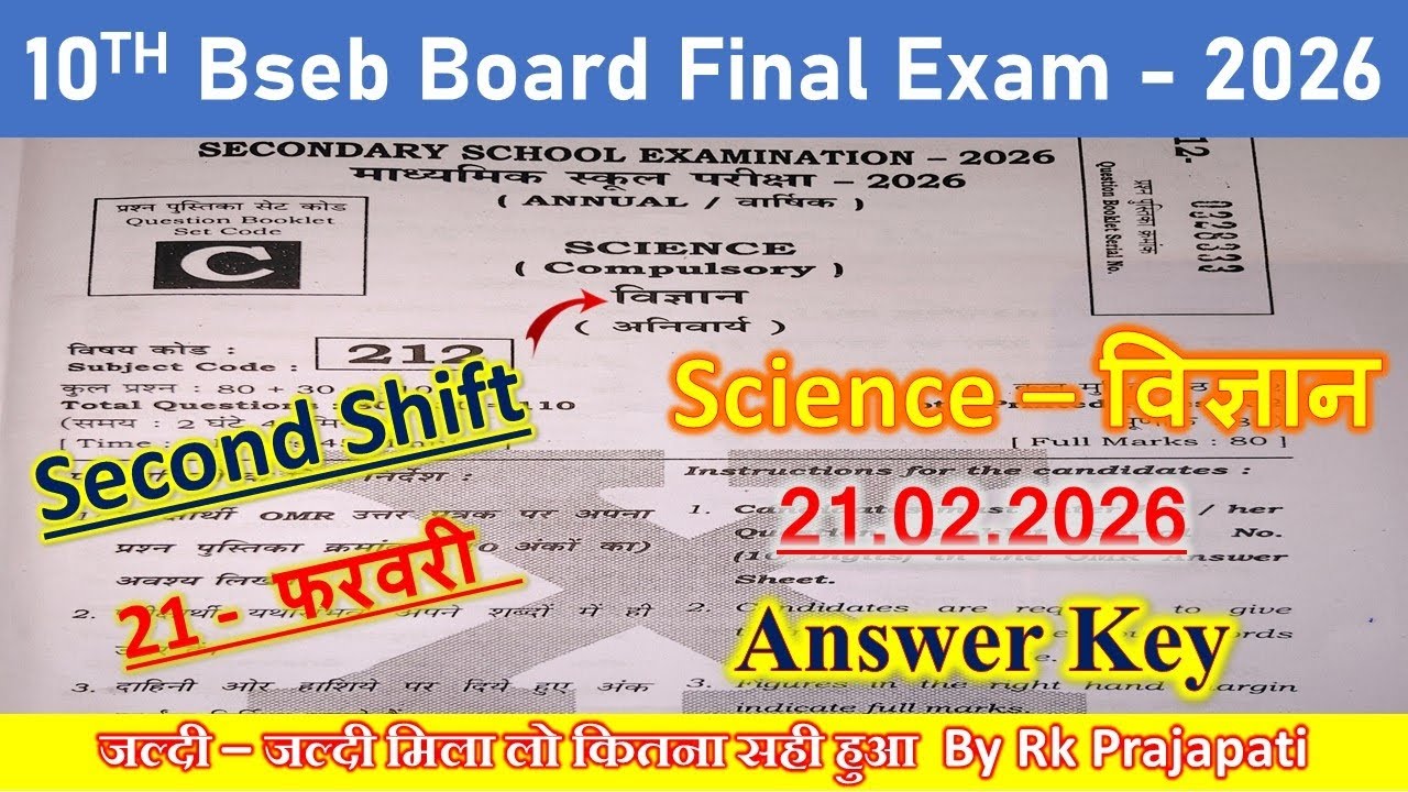 Class 10th | Science - विज्ञान | Objective Questions Answer Key | Second shift | 21 February 