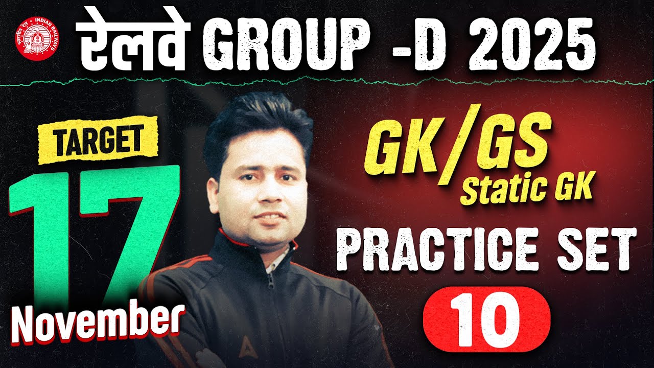 RRB Group D GK GS Classes 2025 | RRB Group D Static GK | Practice Set 10 | RRB Group D Classes 2025
