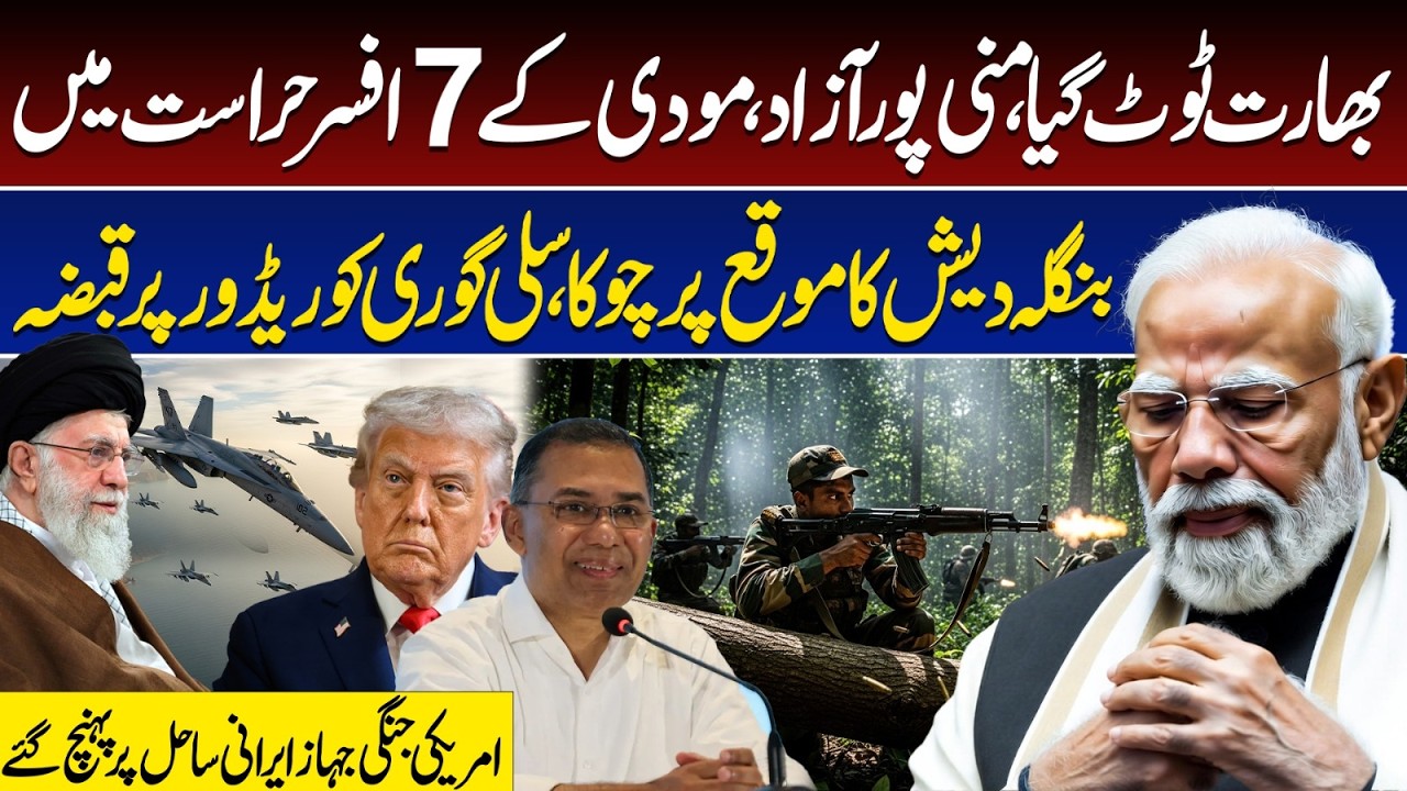 Manipur Declares Independence from India | Modi soliders Arrested | US Warships at Iranian Coast!
