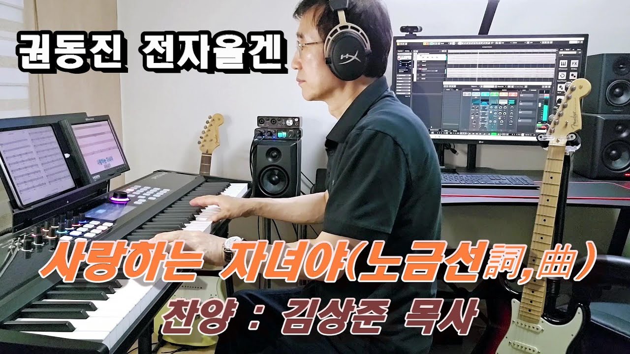 사랑하는 자녀야(복음성가)