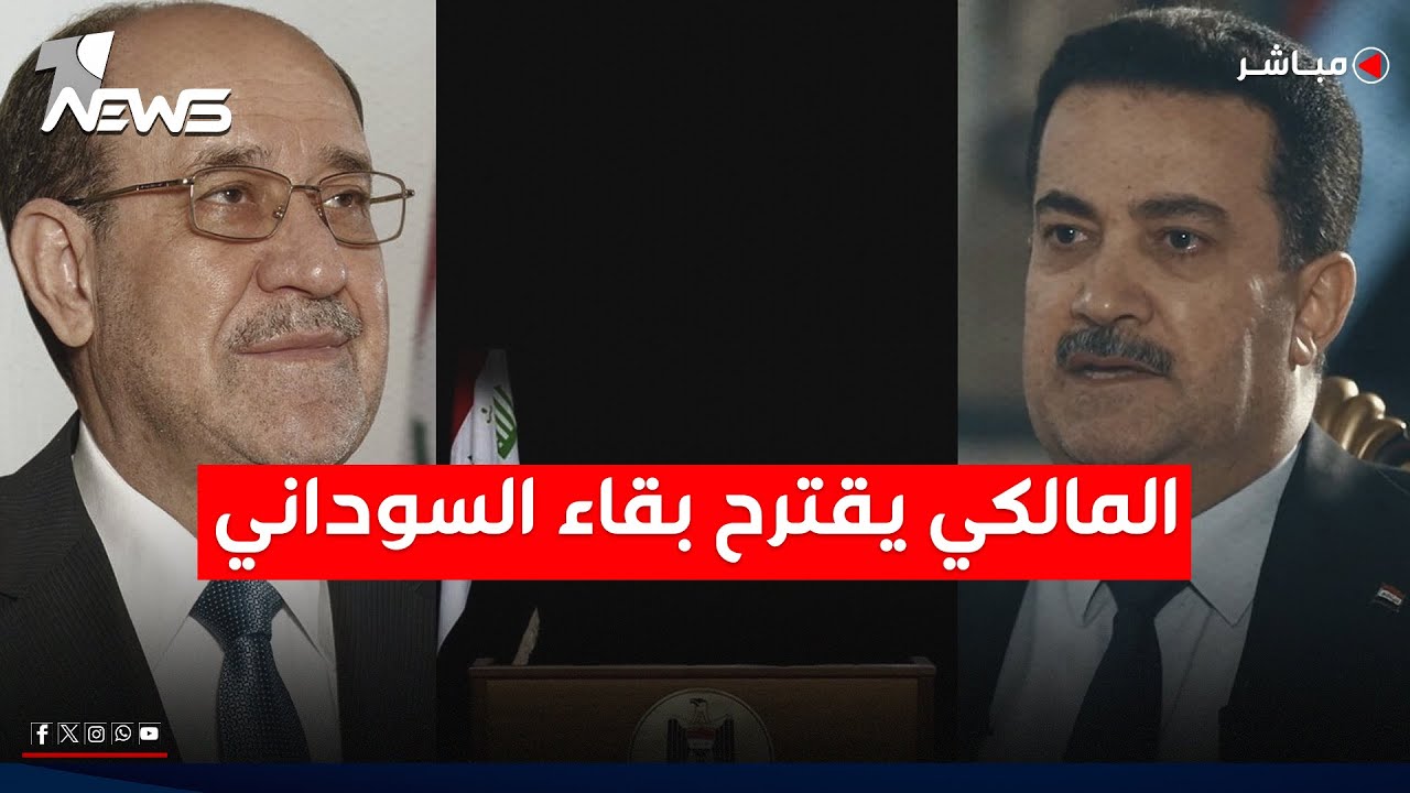 بسبب فيتو ترامب.. المالكي يقترح بقاء السوداني بصلاحيات محدودة حلا للأزمة | اخبار المنتصف 2026/2/10