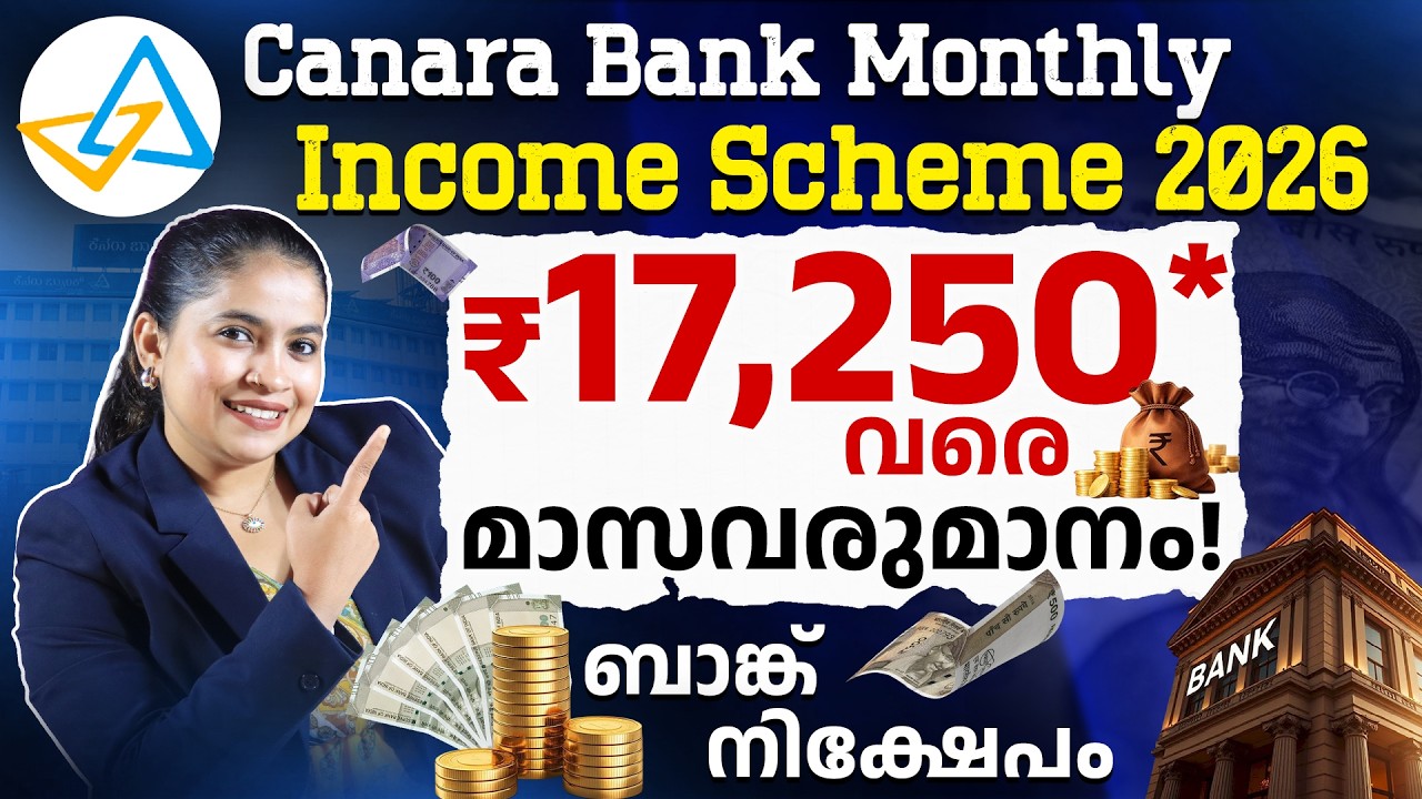 Canara Bank Monthly Income Scheme 2026 | Best Monthly Income Investment in Malayalam | Ajna
