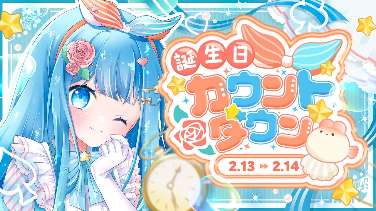 【お誕生日カウントダウン】お誕生日はおそばにいてください！さきまるママ描き下ろし新規グッズ有！【#vtuber  #福音るり】